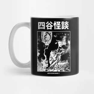 Yotsuya Kaidan | Japanese Yokai Horror Manga Mug